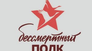 ПОМНИ ВОЙНУ