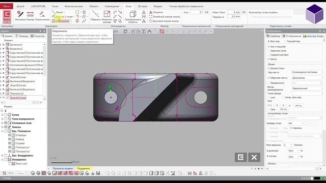 Geomagic Design X Урок 9-2 реверс стойки (Lesson 9-2 reverse) смотреть онлайн