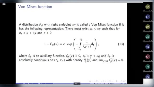 SMARTY 2021 Youth Camp, Day 2, Irina Peshkova - Mixtures & Stable Laws with Applications to Queuein смотреть онлайн