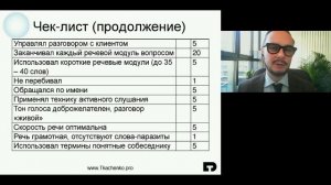 Продажи с возражениями и без: учим продавцов работать с отказами