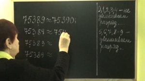 ОКРУГЛЕНИЕ НАТУРАЛЬНЫХ ЧИСЕЛ. Примеры | МАТЕМАТИКА 5 класс