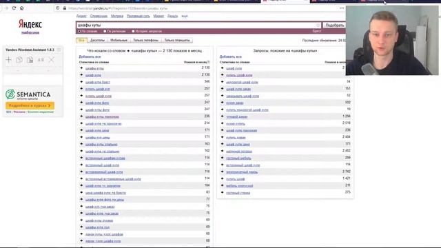 Маска ключевого слова. Как подбирать слова для рекламы? смотреть онлайн