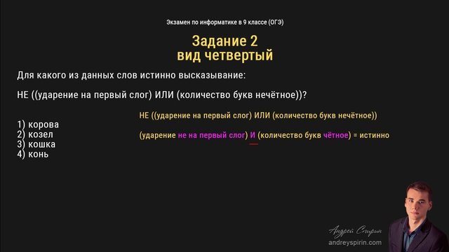 Огэ информатика задания. Ошэ информатика 4 задание. Огэ информатика задание 4. Здание4 информатика огэ. Задание 4 огэ по информатике 2023.