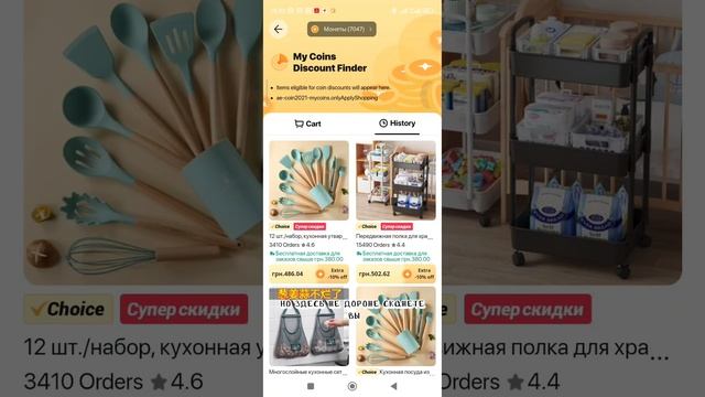 КАК ИСПОЛЬЗОВАТЬ МОНЕТЫ ALIEXPRESS, пошаговая инструкция, лайфхак