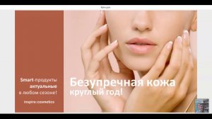 Новинки Janssen Cosmetics и Inspira Cosmetics 2020.  (Irresistible Elixir) Часть 2.