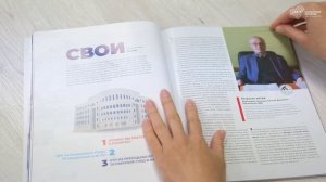 «Технополис Поволжья» №32 2023