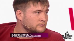"Это чушь!", - герой программы остро отреагировал .... На самом деле. Фрагмент выпуска от 18.07.2019
