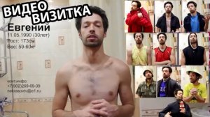 Актерская видео визитка Некрасов Е (nekrasov tv) на кастинг в сериал #ГРИШАСУББОТИН | Гриша Субботин