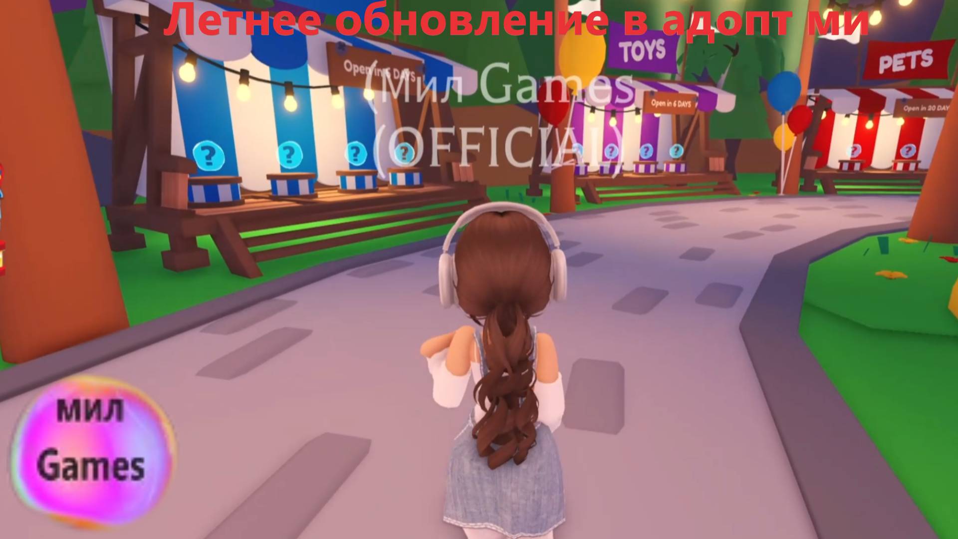 Адопт ми. ЛЕТНЕЕ ОБНОВЛЕНИЕ В АДОПТ МИ. ОБЗОР НА ОБНОВЛЕНИЕ. смотреть онлайн