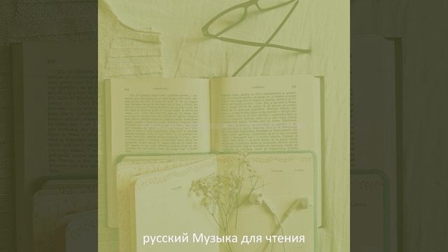 Музыка (Музыка) смотреть онлайн