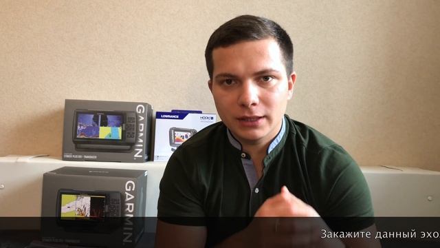 Обзор Garmin Striker Plus 7cv! Конкурент ли он Lowrance... смотреть онлайн