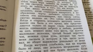 Чтение 4 кл: Л.Н.Толстой «Детство» Глава 2 «Maman”/В сокращении»ю/04.12.22 20:05