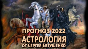ГЛАВНЫЕ ТРЕНДЫ ЭПОХИ ВОЗДУХА | ПРОГНОЗЫ 22