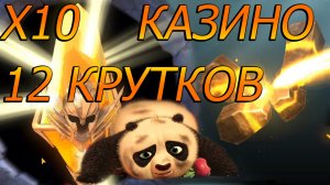 Х10 под слияние панды,открываюсь в Raid Shadows Legends