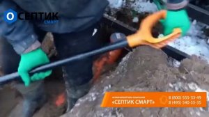 Монтаж септика Септон 200 ПР. СНТ Гуслица, г.о. Егорьевск, Московская область