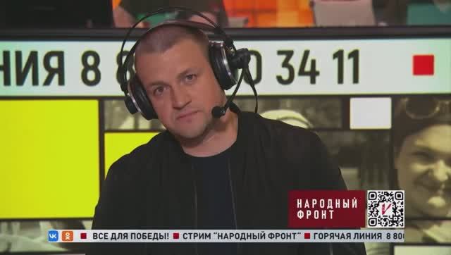 Илья Тюляев (I.L.A.Y.) ведущий прямого эфира "Народного фронта"