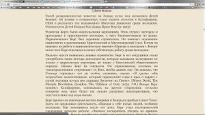 Иные языки пятидесятников и харизматов (глоссолалия)