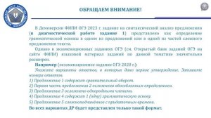 Вебинар «Основные подходы к выполнению заданий по русскому языку в 9 классе»