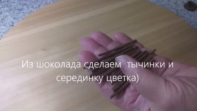 Цветы из шоколада для торта . Пошаговый рецепт приготовления Цветов из Белого и Тёмного шоколада.