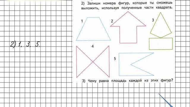 Страница 71 Задание 7 – Математика 3 класс (Моро) Часть 1