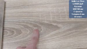Unilin Loc Floor LCR081 Дуб Русский. Видеообзор.