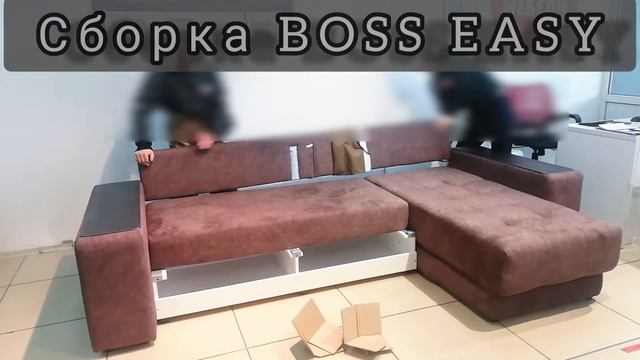 Диван Boss XL как собрать? /Порядок сборки.