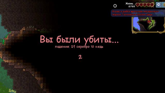 Террария платина #1 смотреть онлайн