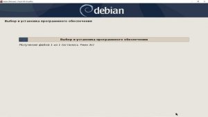 установка debian 10.2.0 на VirtualBox