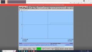 Автоматизация сушильной печки