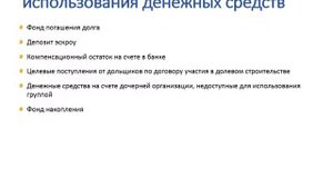 Свободный денежный поток фирмы. Часть 2. Концепция и алгоритм расчета FCFF
