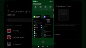 как слушать музыку с выключенным экраном для Андройд