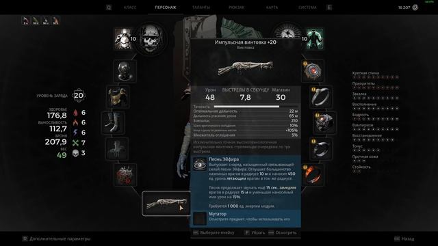 Бесполезный милишный билд | Remnant 2 Melee Build