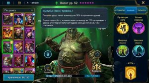 ВОГОТ ! ПРАВИЛЬНЫЕ ТАЛАНТЫ и артефакты = залог успеха ! ТОПОВЫЙ ЭПИК - подробный обзор героя RAID SL