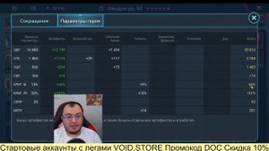 Хеликат + Фаталист  | Анкил за 1 неделю | Итоги | Raid SL