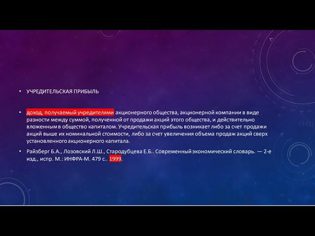 ПЕРВИЧНОЕ РАЗМЕЩЕНИЕ