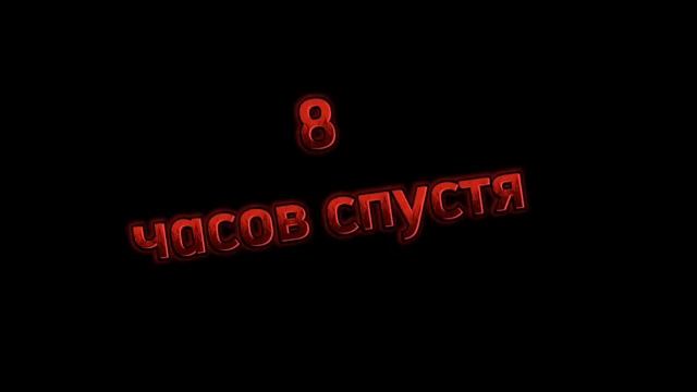 инцидент бесконечное поле (мой самый первый инцидент) смотреть онлайн