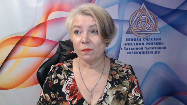 Почему я не иду на курс Доступное счастье? Нейрографика с Татьяной Алпатовой смотреть онлайн