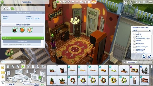 Sims 4 Интерьер мечты. Карьера дизайнера. Заказ №5