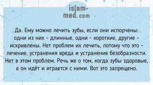 Можно ли выровнять зубы ,если они испорчены и искривлены? Фаузан