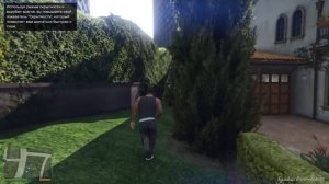 Гта 5 Миссия Симона Проникновение в дом Майкла