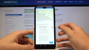 Как добавить/удалить аккаунт Google на андроид-смартфоне Blackview A60 Pro?