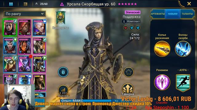 Стрим 025. Слияние. У кого подгорит? Разбор акков. RAID: Shadow Legends смотреть онлайн