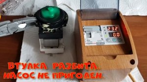 Ремонт стиральной машинки LG.  Замена внутренностей насоса откачки воды.