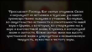 Молитва Спиридону Тримифунтскому о жилье