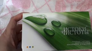 Истоки чистоты. Сибирское здоровье.