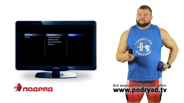 Инструкция по настройке телевизора Philips