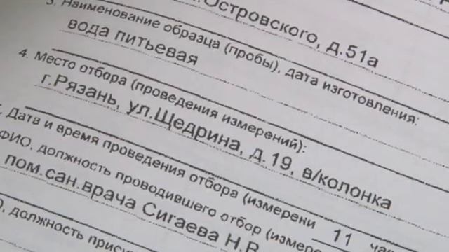 Почему появился дурной запах у водопроводной воды в Рязани смотреть онлайн