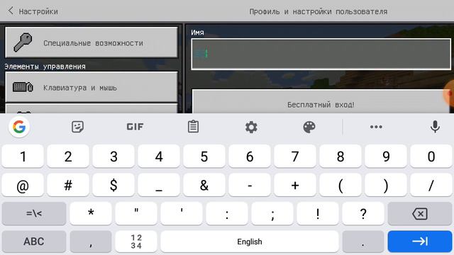 Как сделать цветной ник в Майнкрафт смотреть онлайн