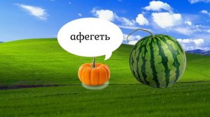 еда против посуды часть 3