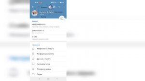 Как изменить имя в Telegram (2023)я| Как изменить имя пользователя Telegram